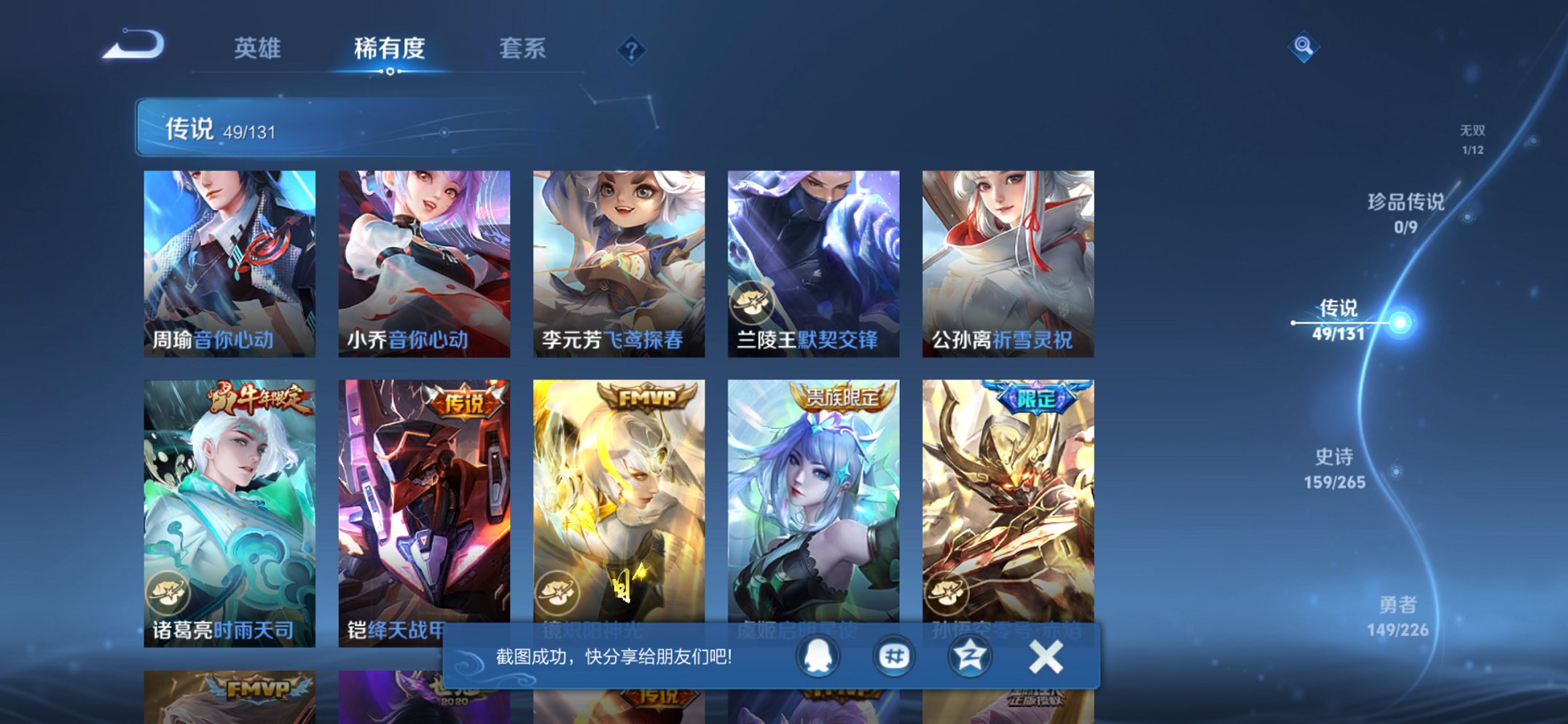 WZCMW3363837王者荣耀账号详情图10