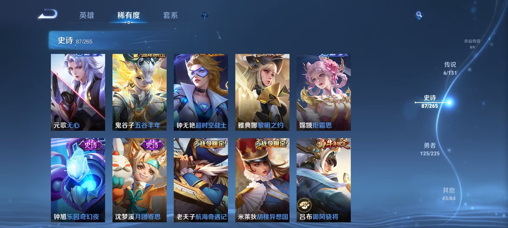 WZCMW3362411王者荣耀账号详情图5 WZCMW3362411王者荣耀账号详情图5