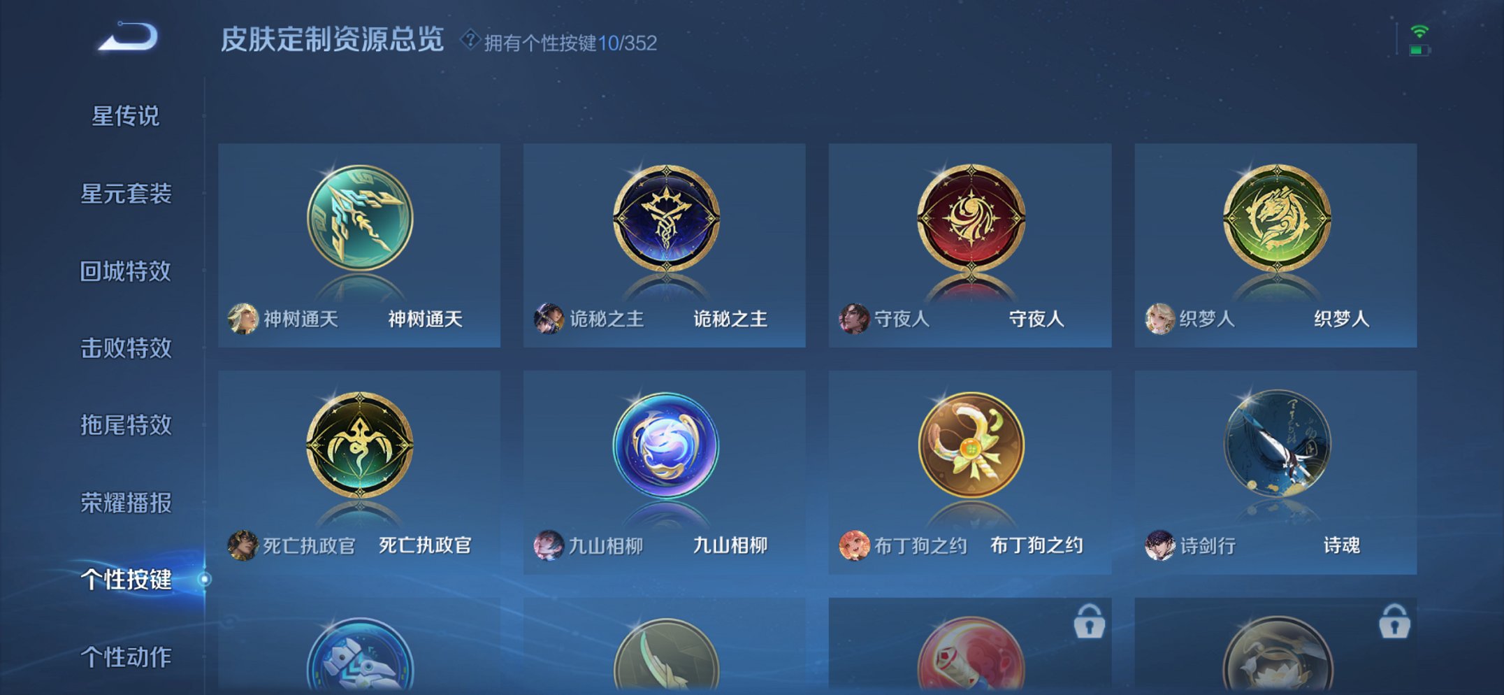 WZCMW3363837王者荣耀账号详情图11