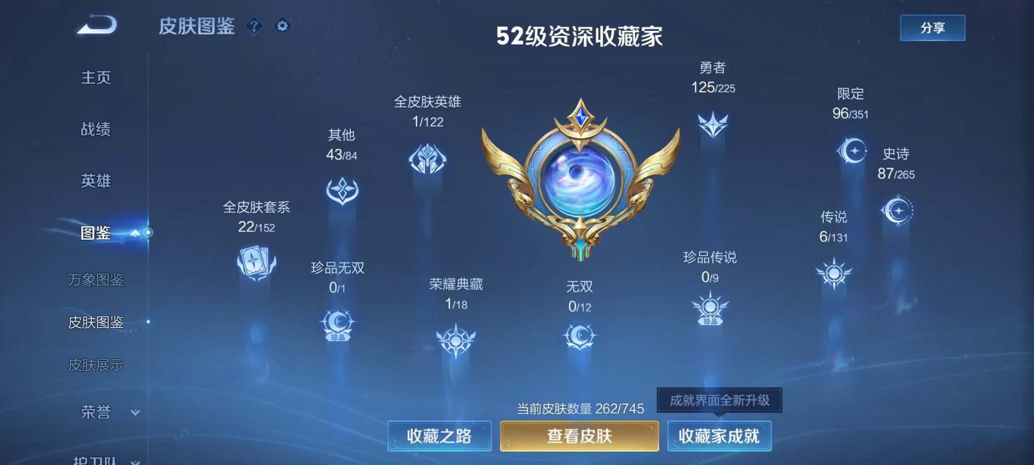 WZCMW3362411王者荣耀账号详情图6 WZCMW3362411王者荣耀账号详情图6