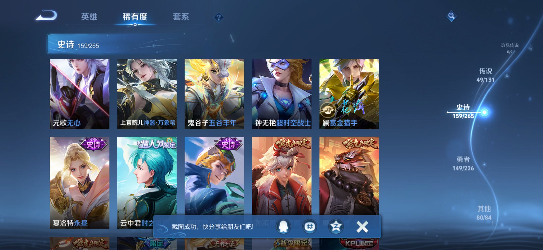 WZCMW3363837王者荣耀账号详情图12