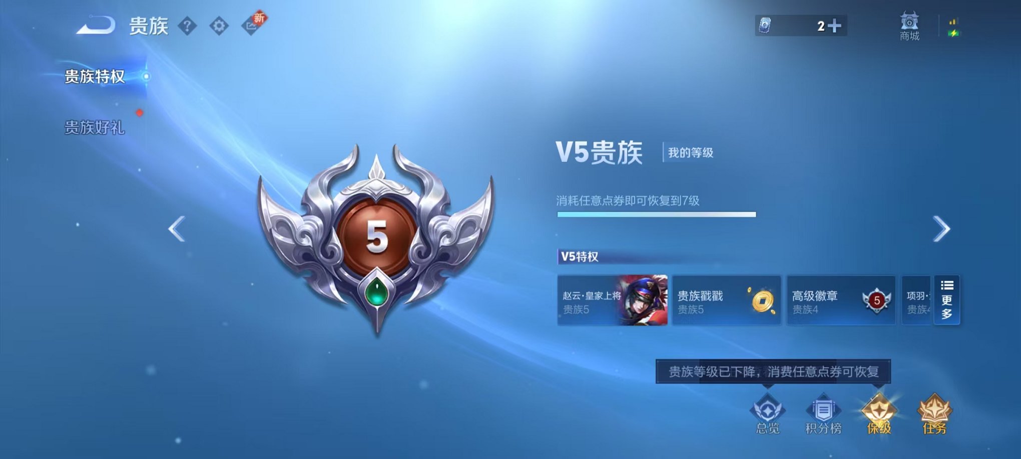 WZCMW3362411王者荣耀账号详情图7 WZCMW3362411王者荣耀账号详情图7