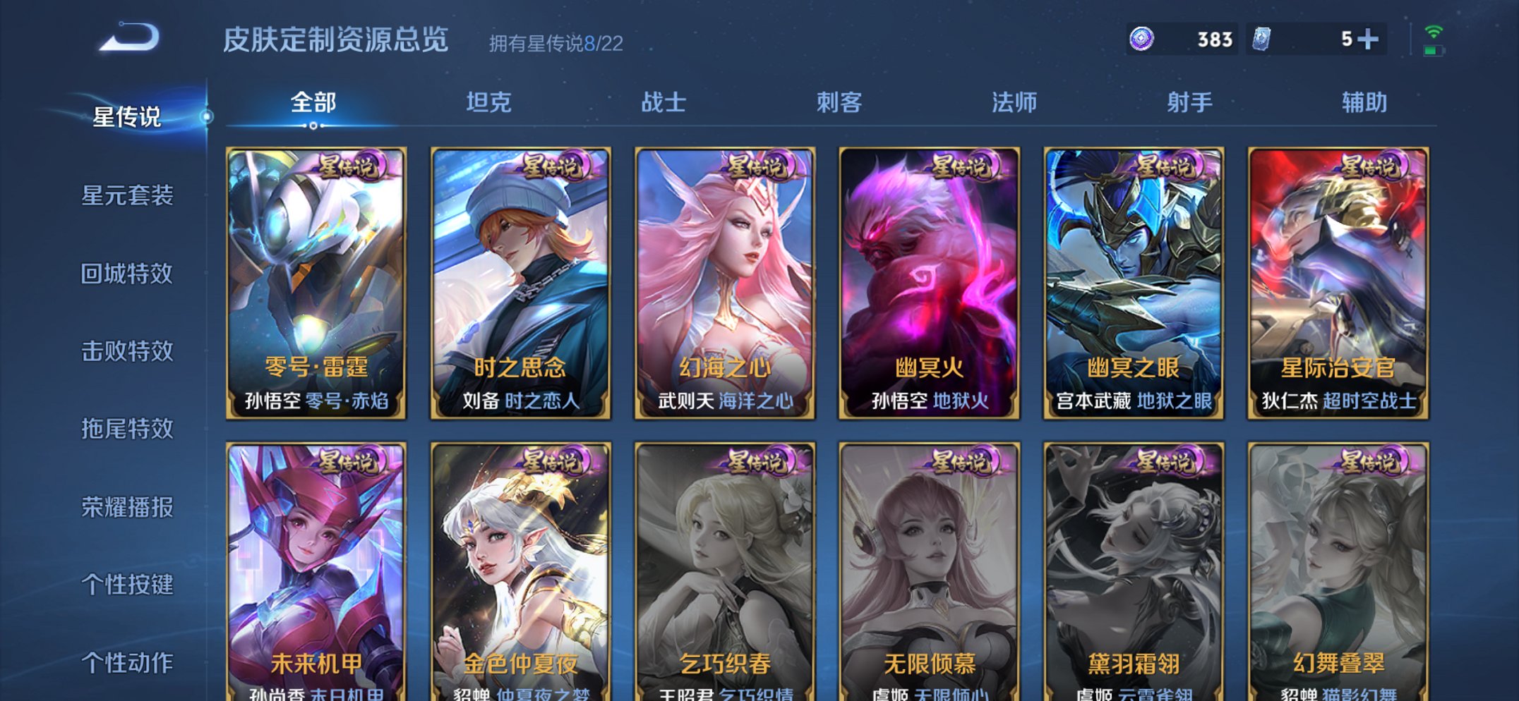 WZCMW3363837王者荣耀账号详情图13