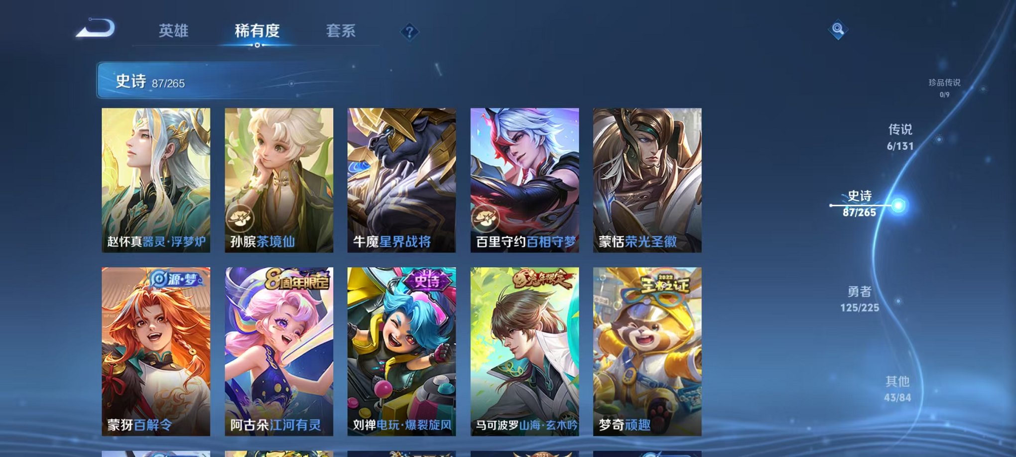 WZCMW3362411王者荣耀账号详情图9 WZCMW3362411王者荣耀账号详情图9