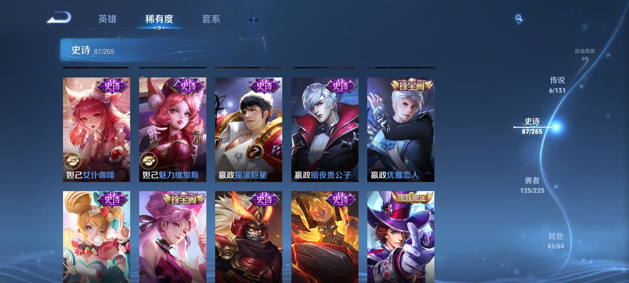 WZCMW3362411王者荣耀账号详情图10 WZCMW3362411王者荣耀账号详情图10