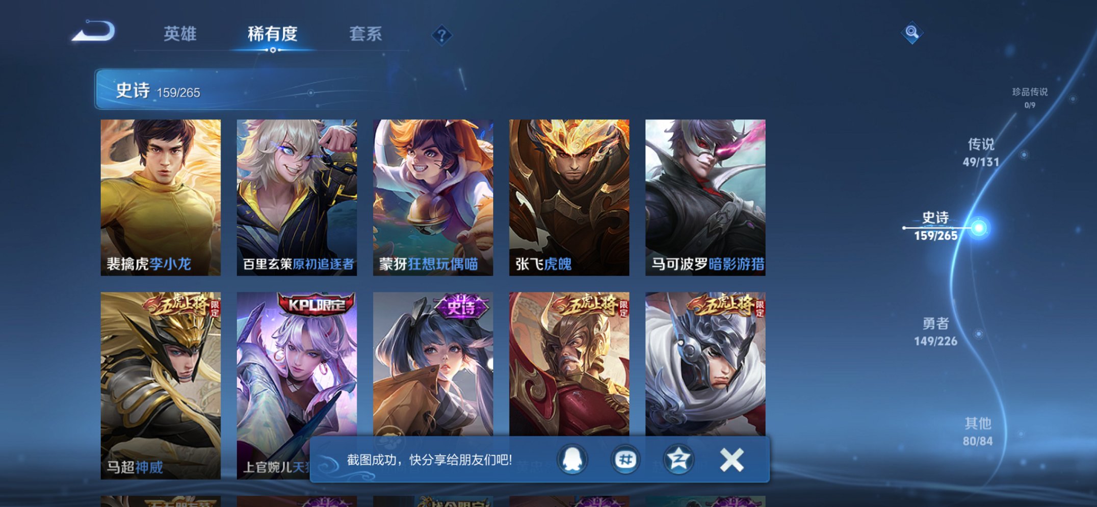 WZCMW3363837王者荣耀账号详情图16