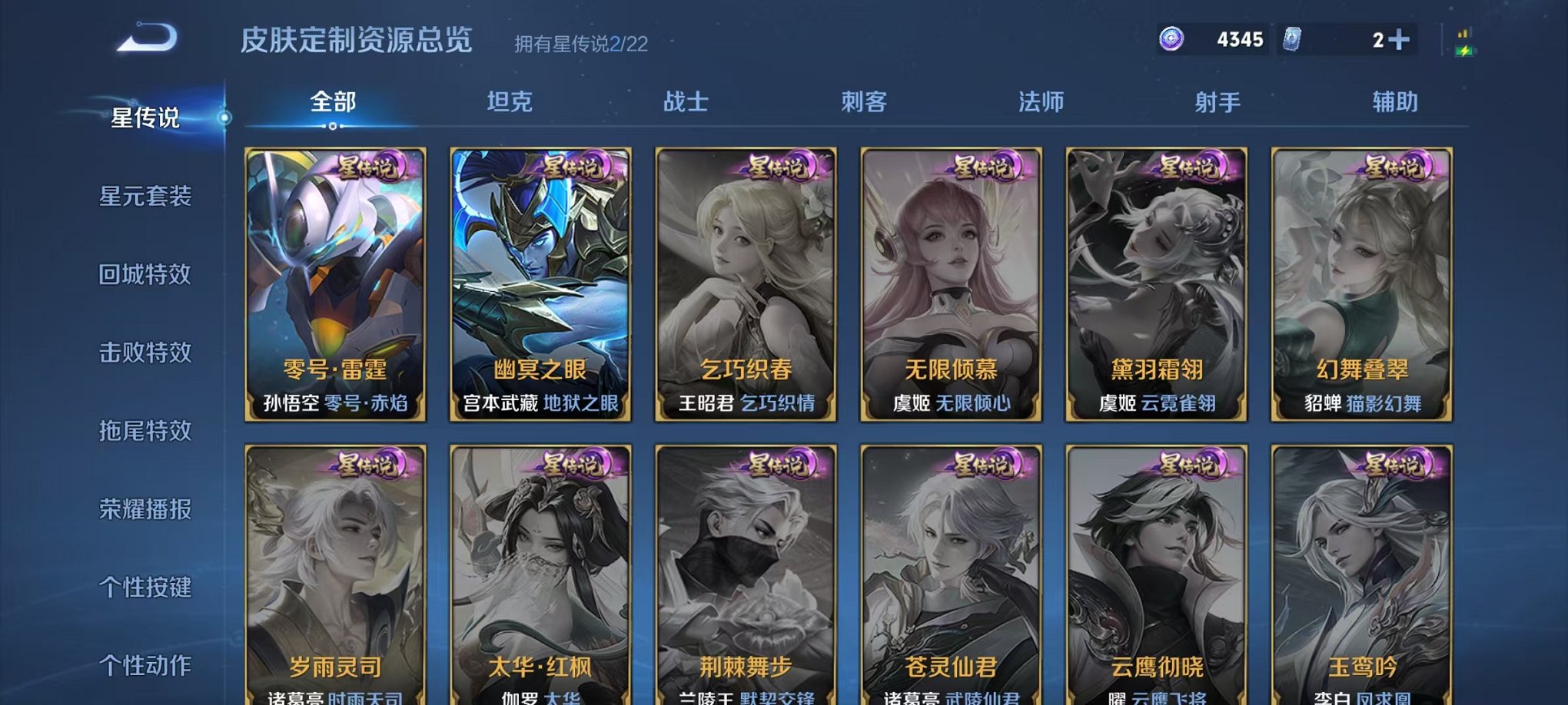 WZCMW3362411王者荣耀账号详情图11 WZCMW3362411王者荣耀账号详情图11