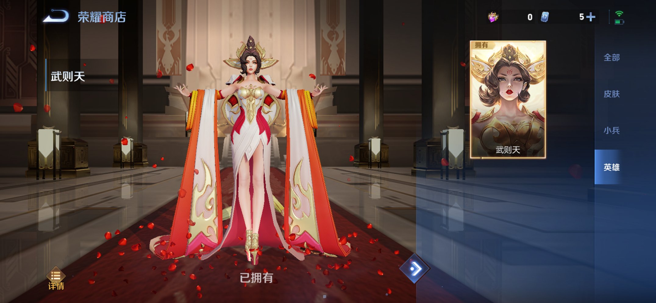 WZCMW3363837王者荣耀账号详情图17