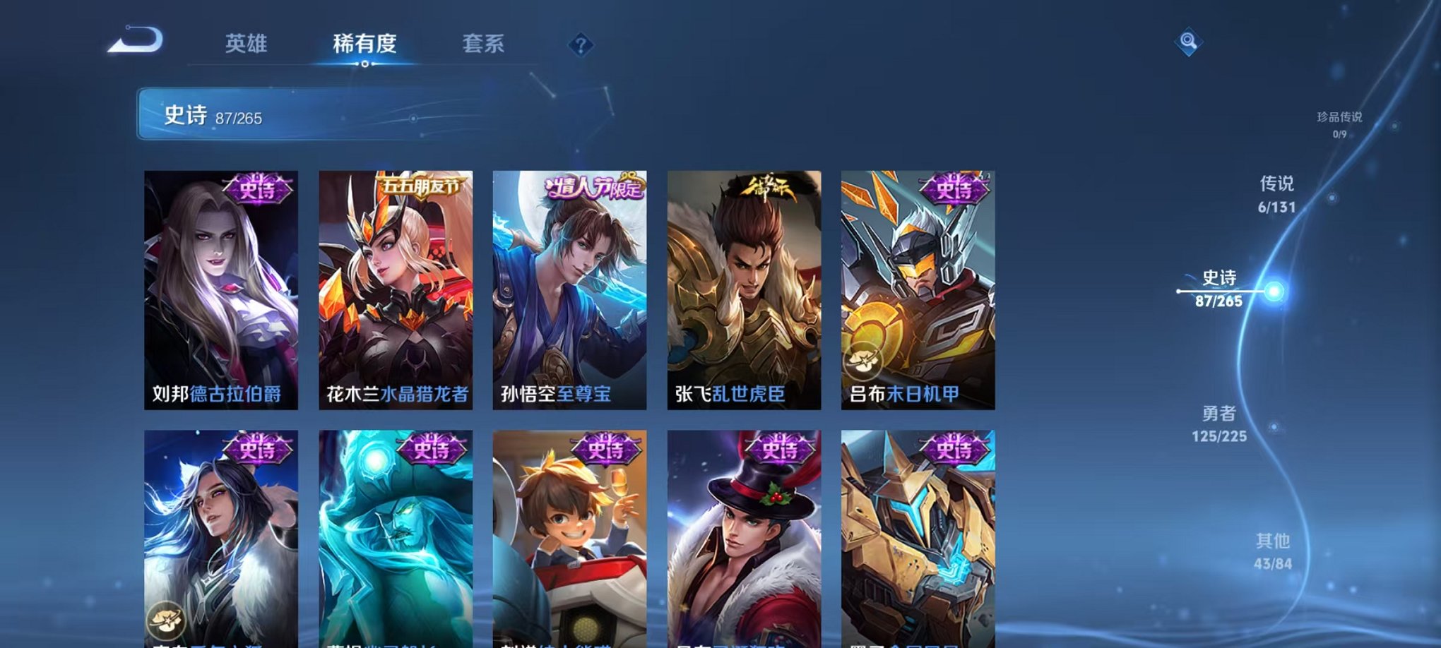 WZCMW3362411王者荣耀账号详情图12 WZCMW3362411王者荣耀账号详情图12