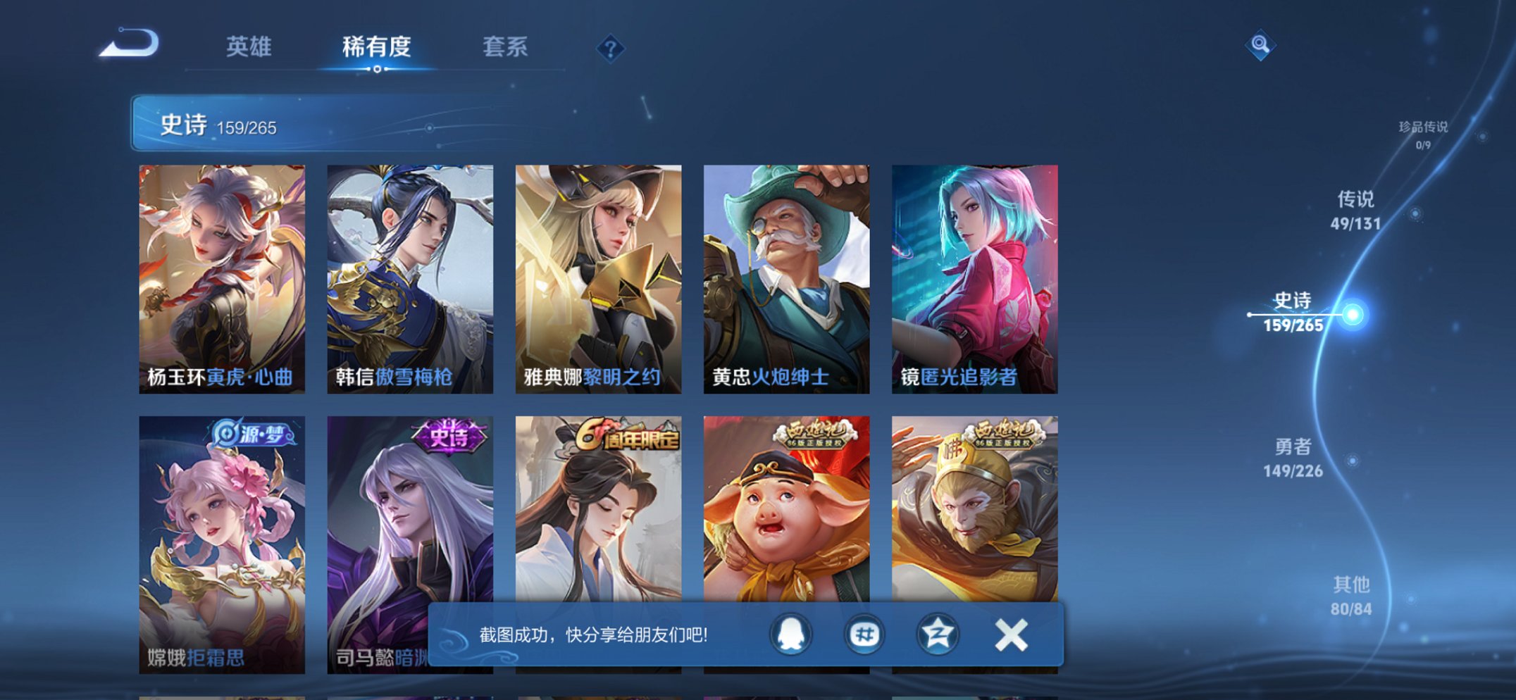 WZCMW3363837王者荣耀账号详情图18