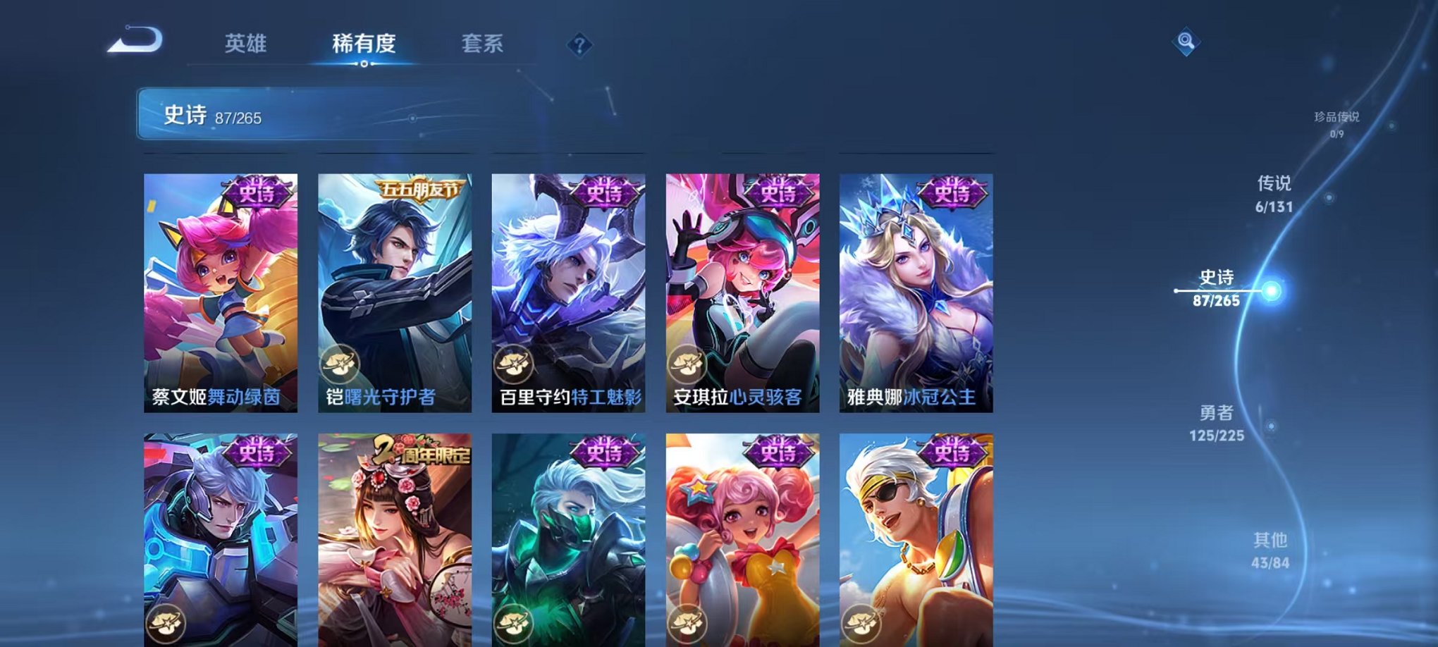 WZCMW3362411王者荣耀账号详情图13 WZCMW3362411王者荣耀账号详情图13