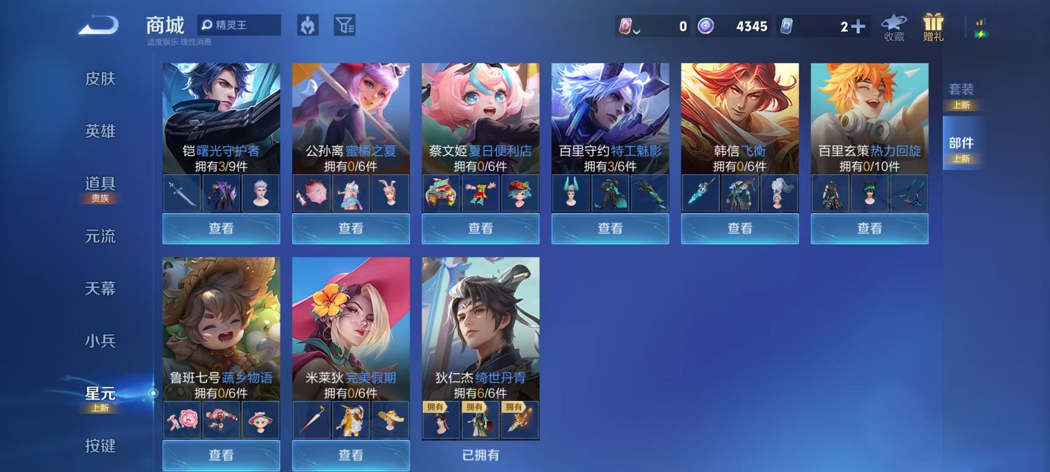 WZCMW3362411王者荣耀账号详情图14 WZCMW3362411王者荣耀账号详情图14