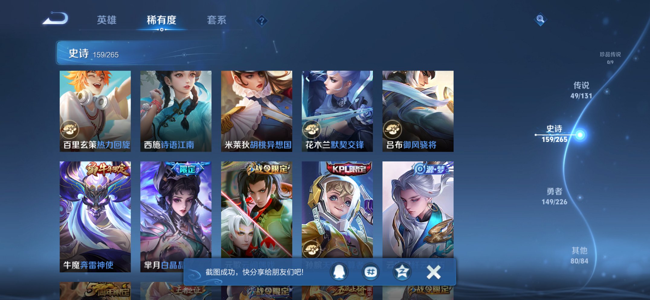 WZCMW3363837王者荣耀账号详情图19