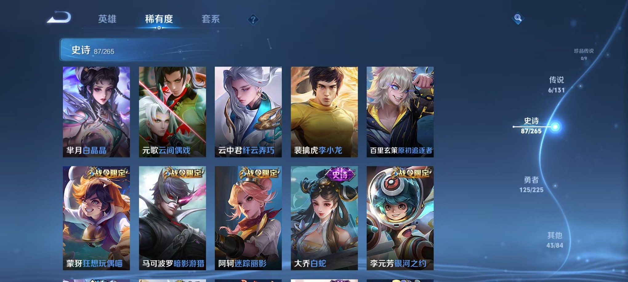 WZCMW3362411王者荣耀账号详情图15 WZCMW3362411王者荣耀账号详情图15