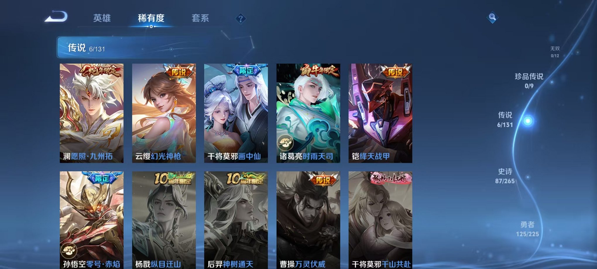 WZCMW3362411王者荣耀账号详情图16 WZCMW3362411王者荣耀账号详情图16