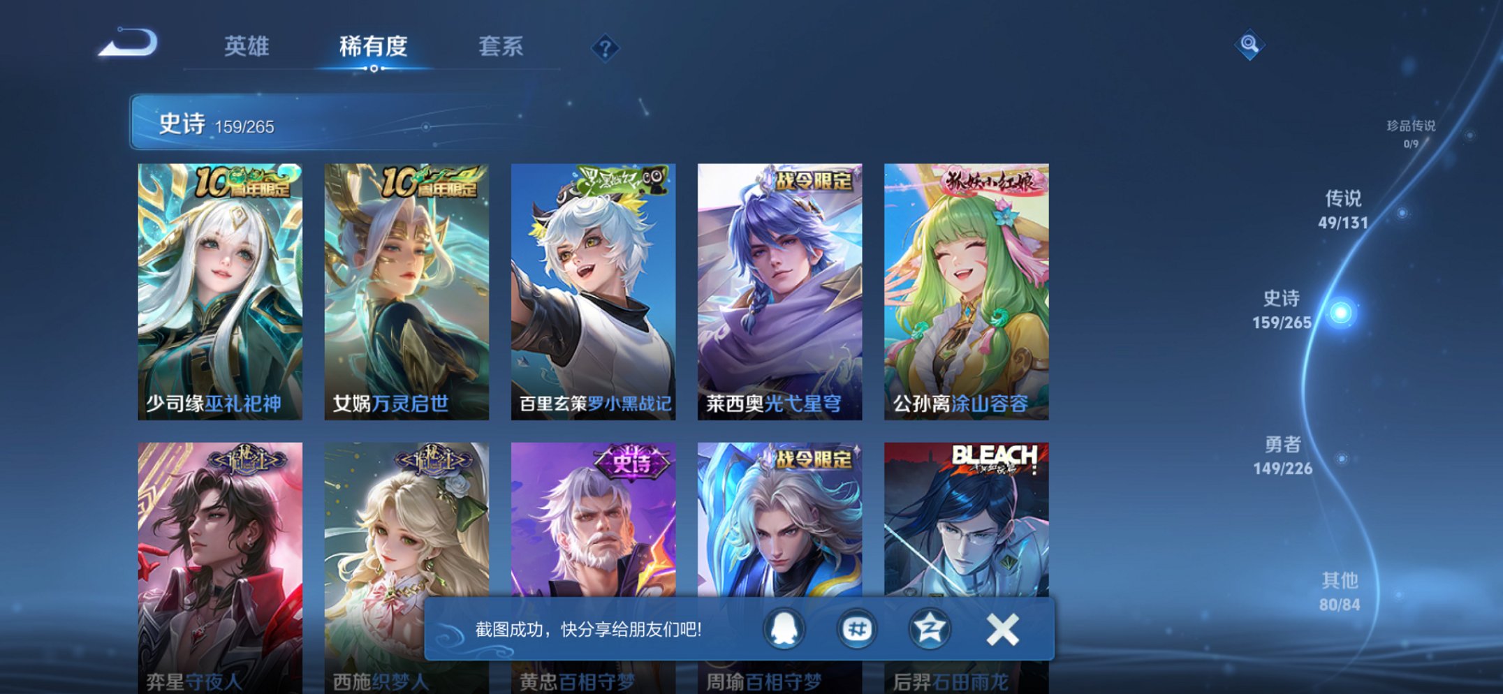 WZCMW3363837王者荣耀账号详情图21