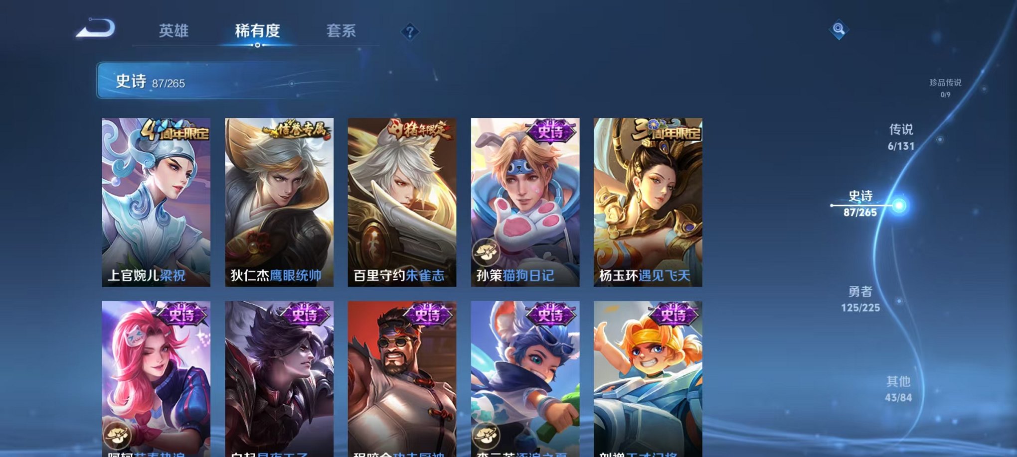 WZCMW3362411王者荣耀账号详情图17 WZCMW3362411王者荣耀账号详情图17