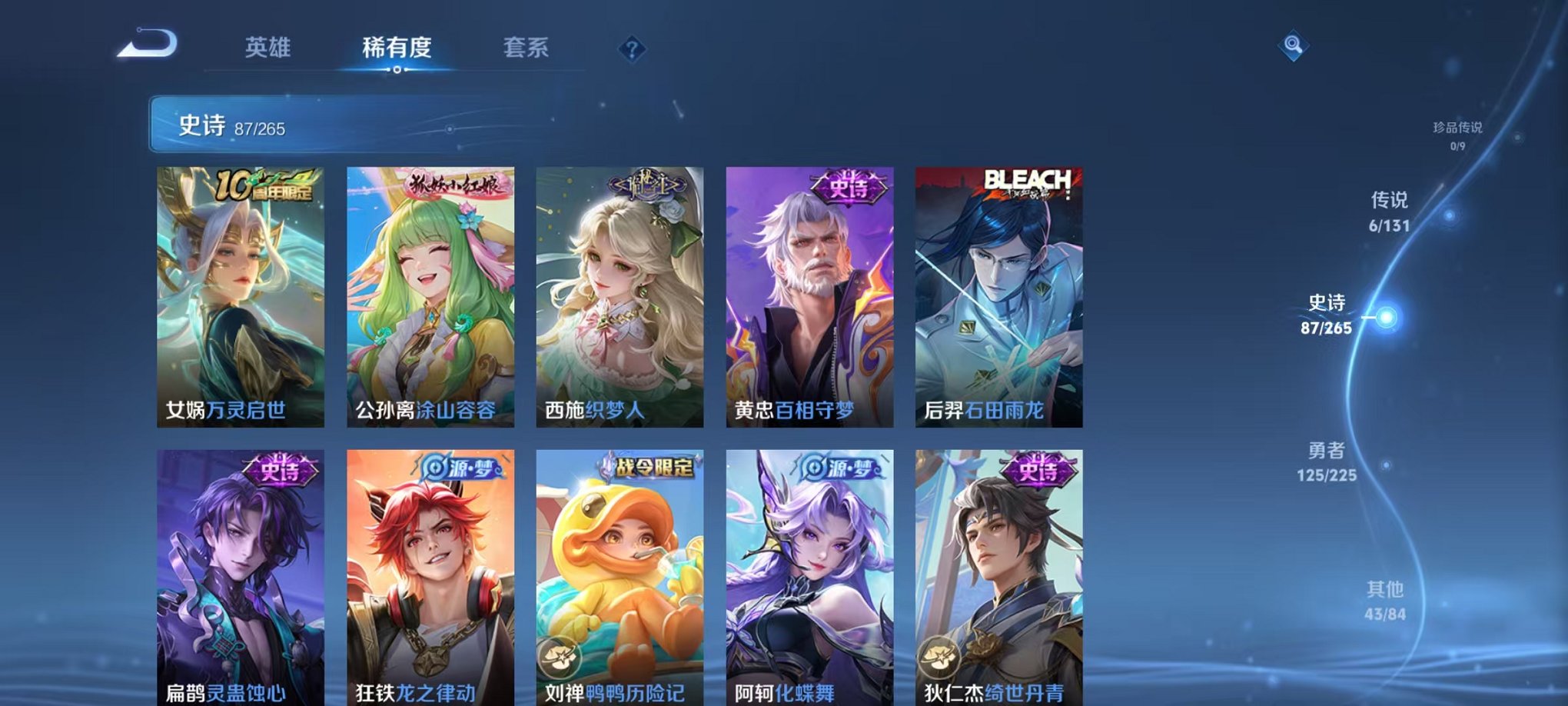 WZCMW3362411王者荣耀账号详情图18 WZCMW3362411王者荣耀账号详情图18