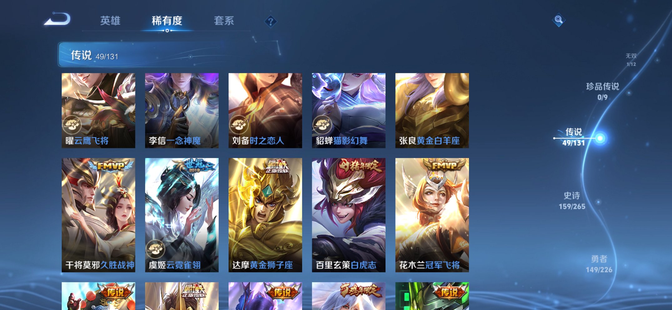 WZCMW3363837王者荣耀账号详情图23