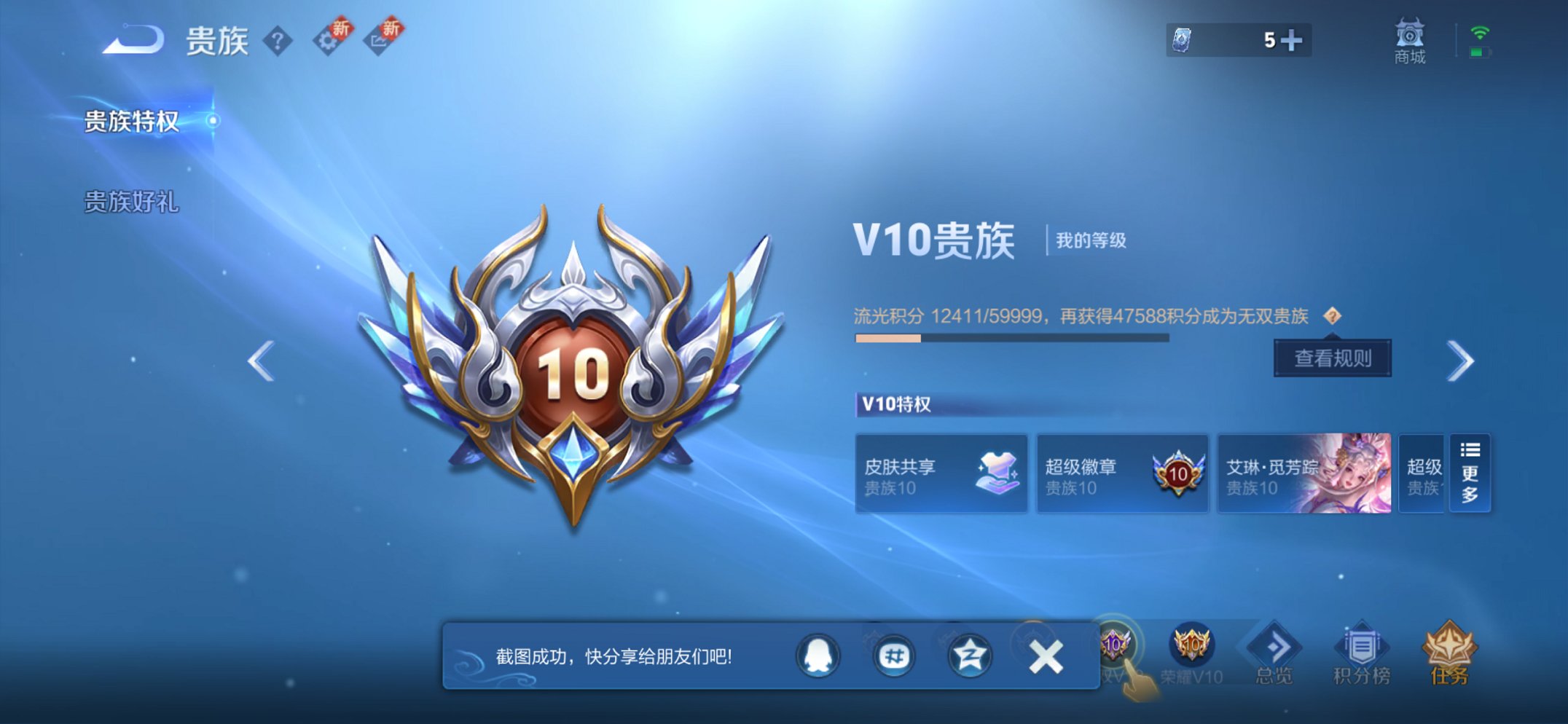 WZCMW3363837王者荣耀账号详情图25