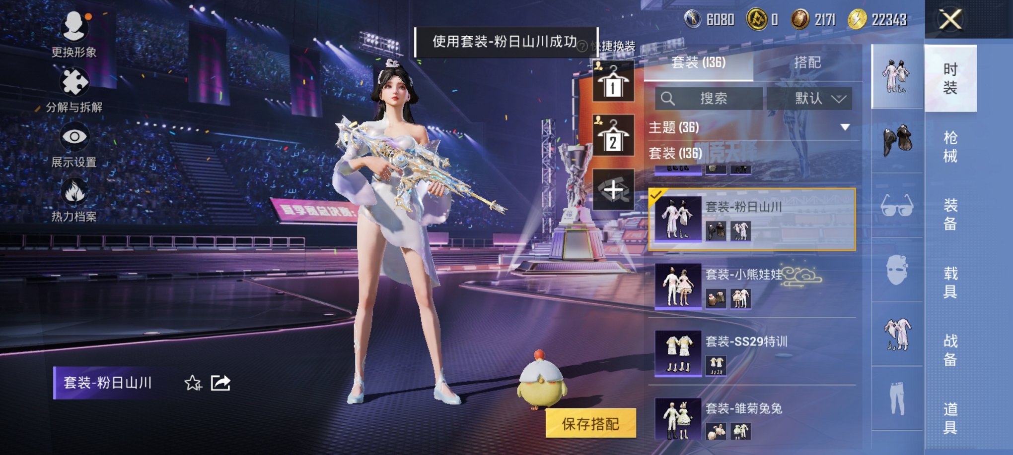 HPCMW3426609和平精英账号详情图3 HPCMW3426609和平精英账号详情图3