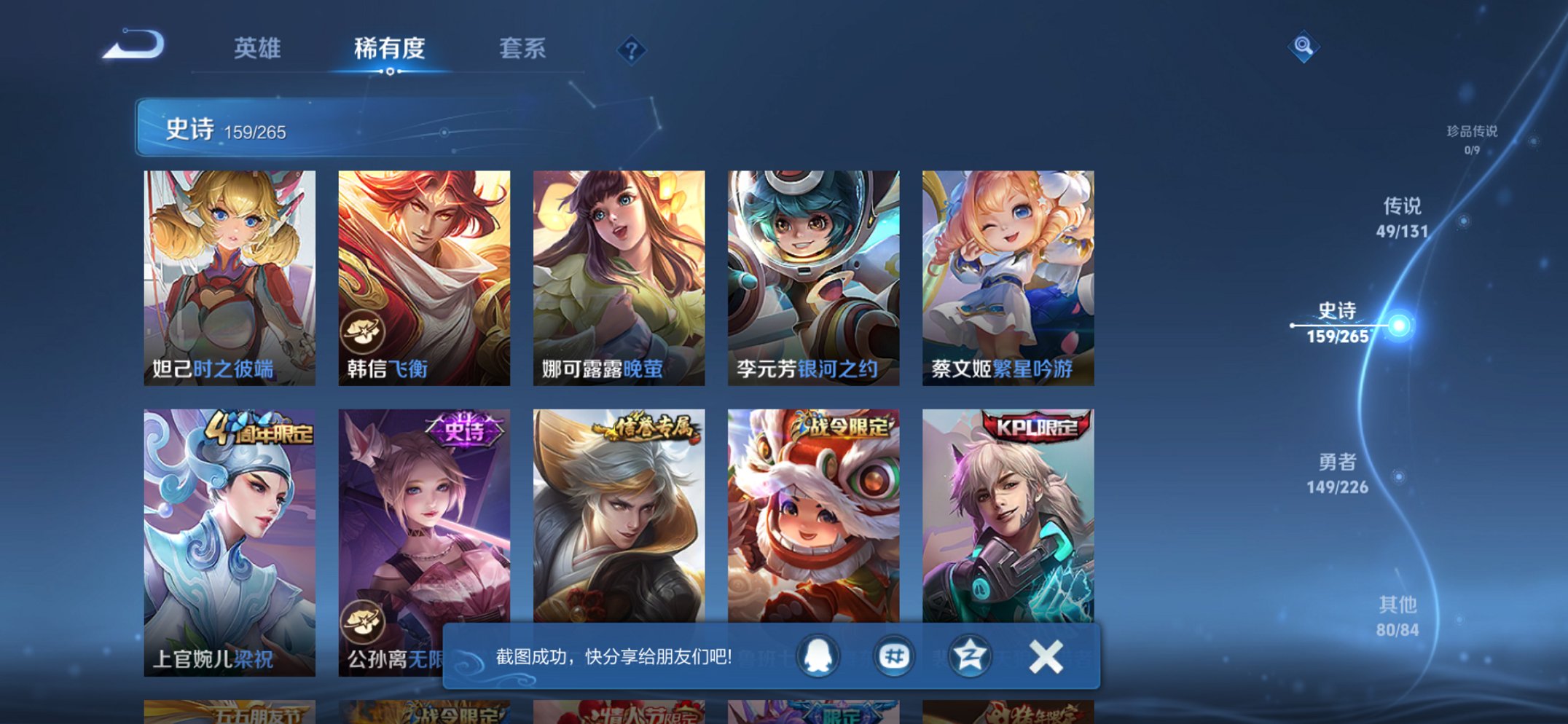 WZCMW3363837王者荣耀账号详情图26