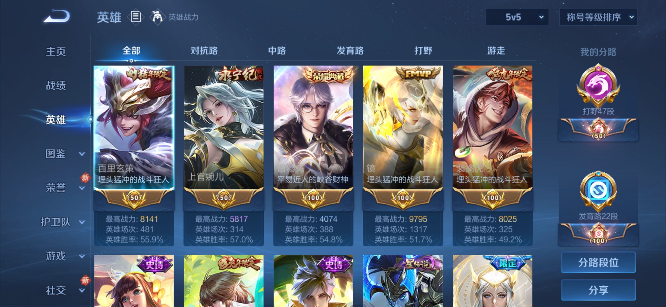 WZCMW3363837王者荣耀账号详情图27