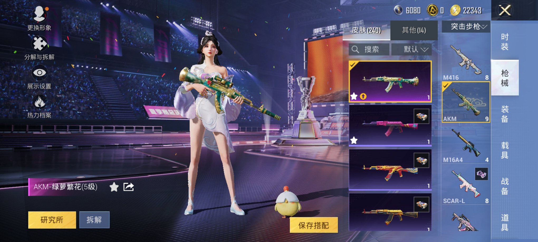 HPCMW3426609和平精英账号详情图7 HPCMW3426609和平精英账号详情图7