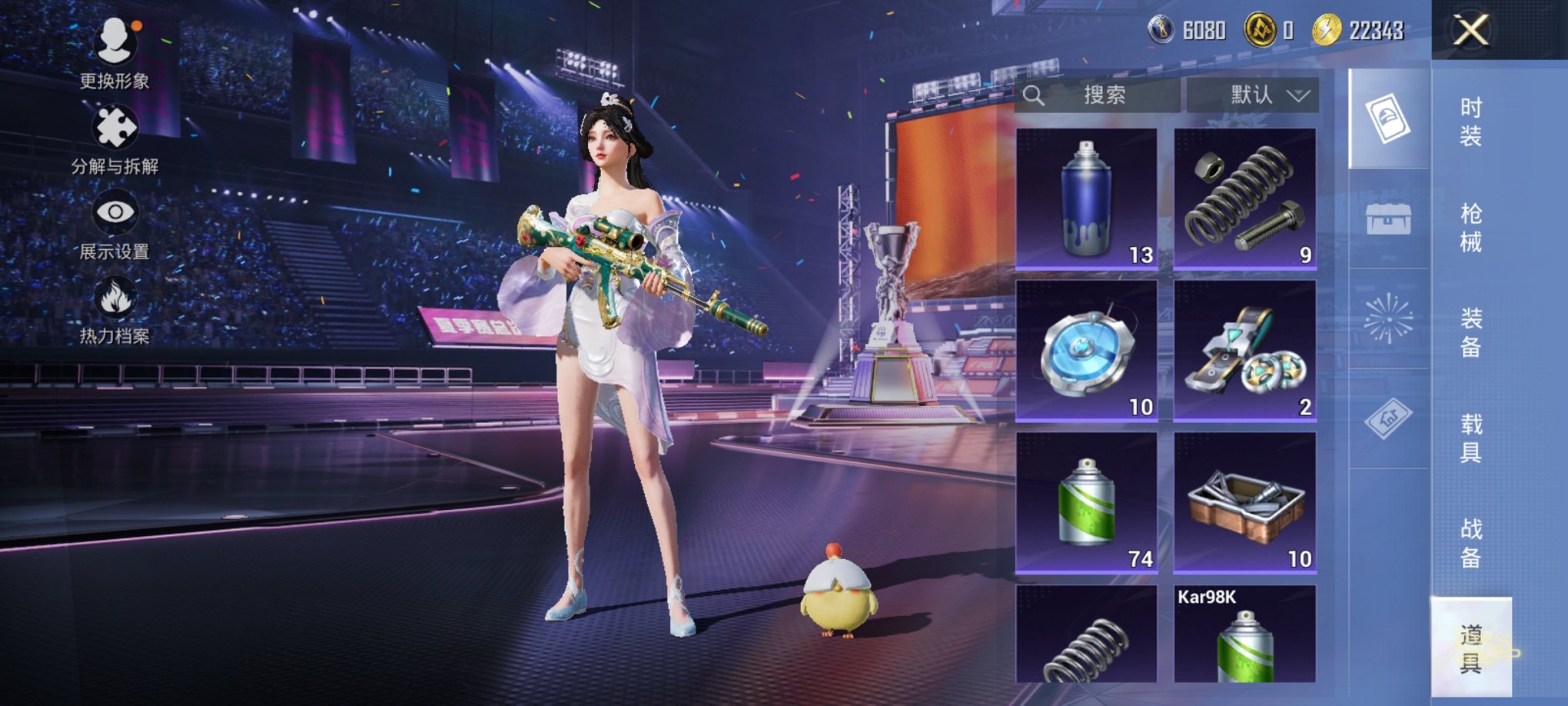 HPCMW3426609和平精英账号详情图9 HPCMW3426609和平精英账号详情图9