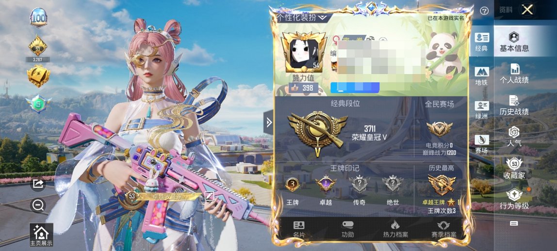 HPCMW3434211和平精英账号详情图2