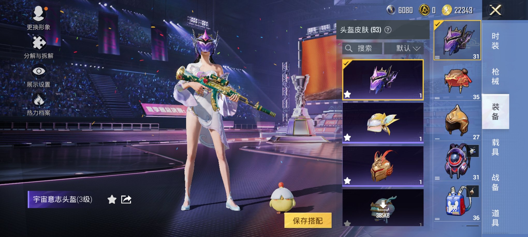 HPCMW3426609和平精英账号详情图11 HPCMW3426609和平精英账号详情图11