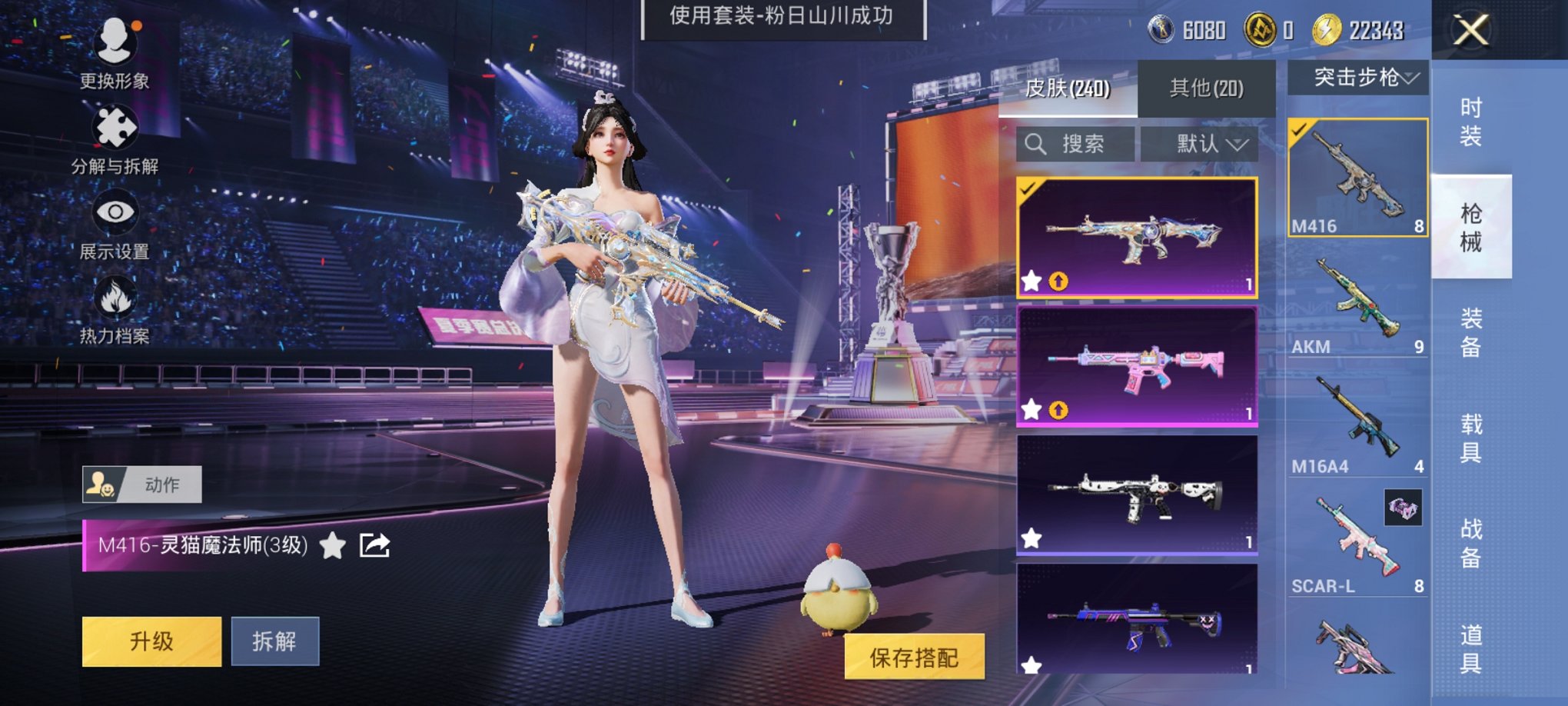 HPCMW3426609和平精英账号详情图12 HPCMW3426609和平精英账号详情图12