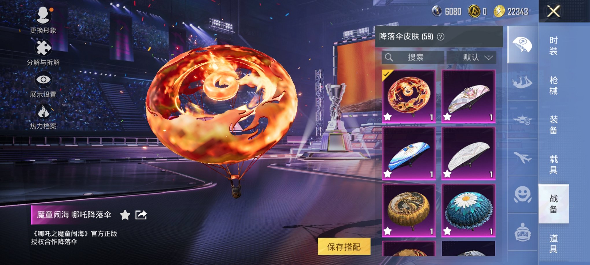 HPCMW3426609和平精英账号详情图17 HPCMW3426609和平精英账号详情图17