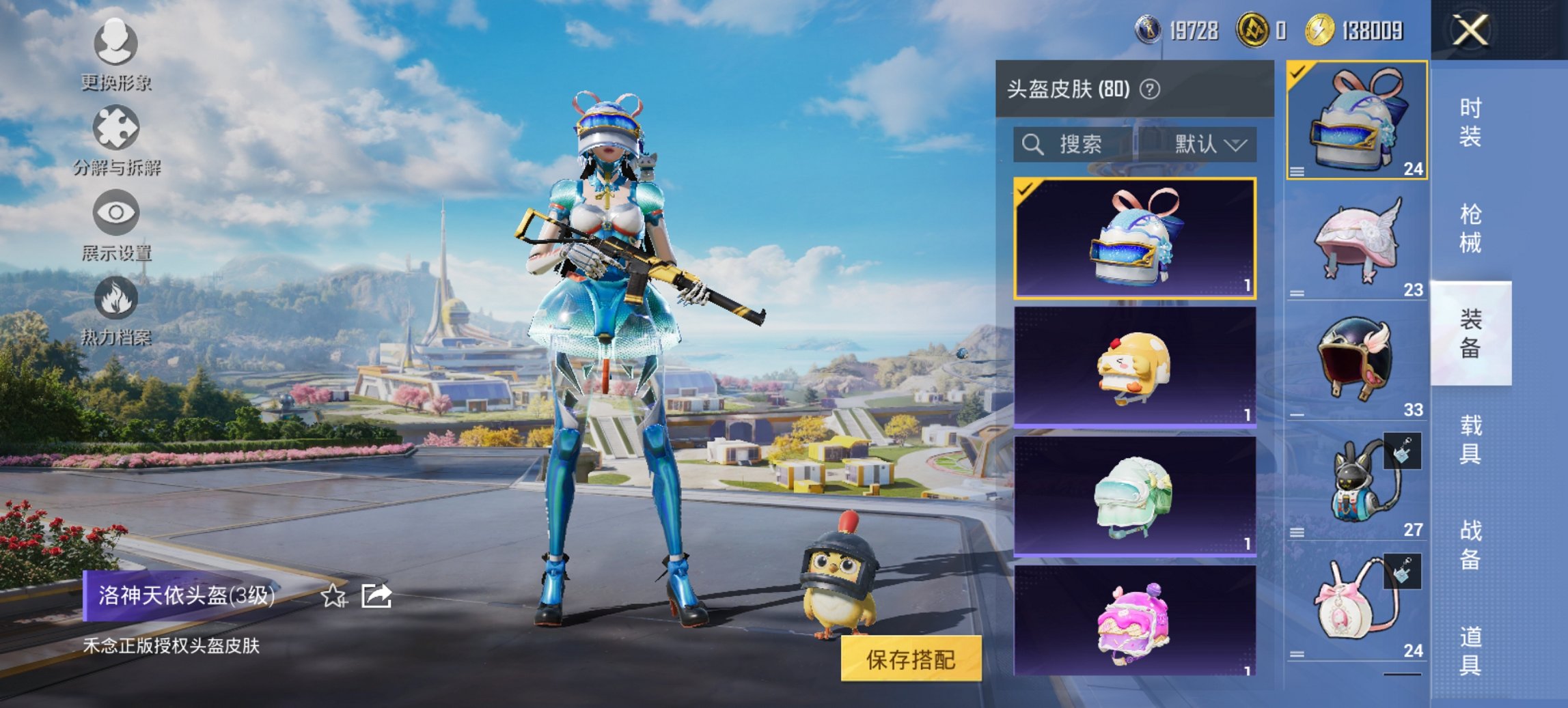 HPCMW3434211和平精英账号详情图12