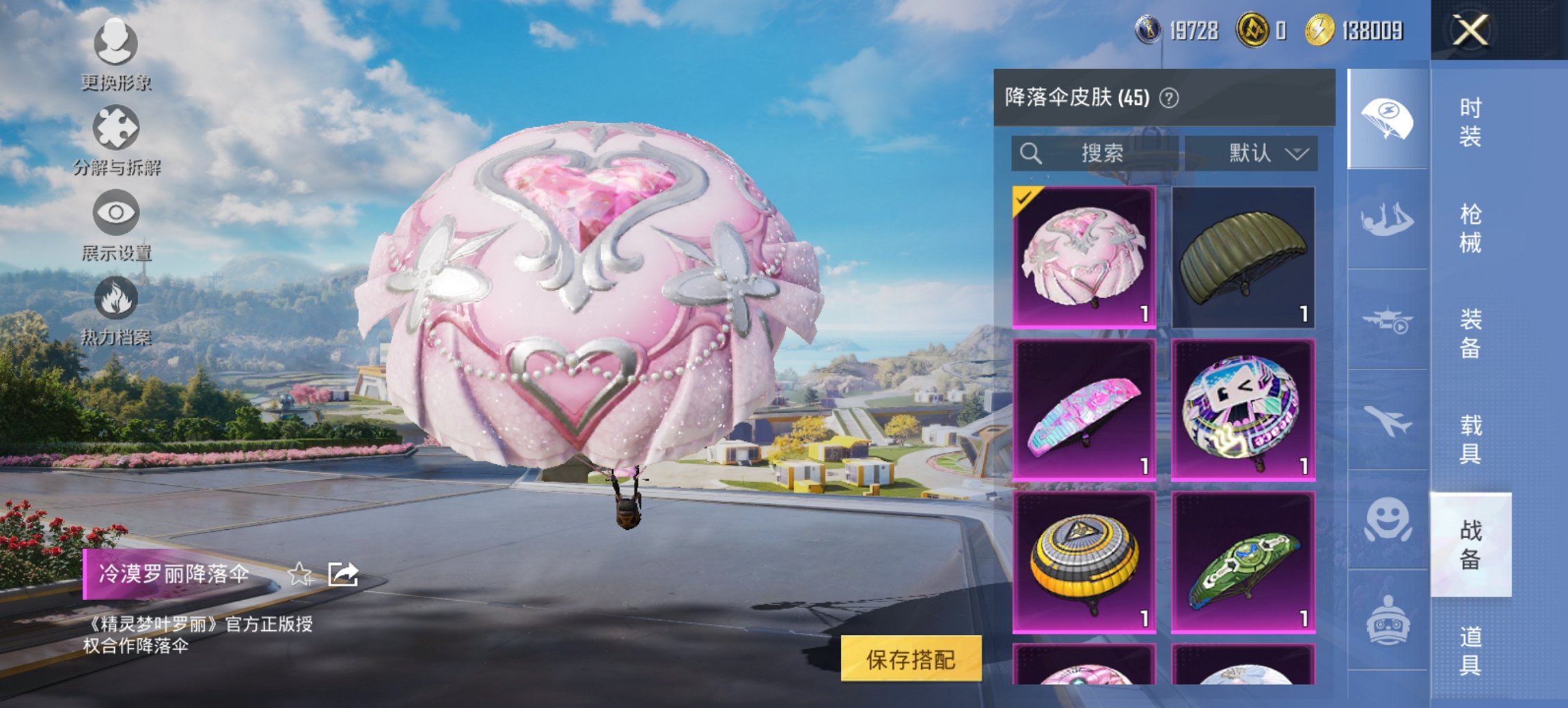 HPCMW3434211和平精英账号详情图15