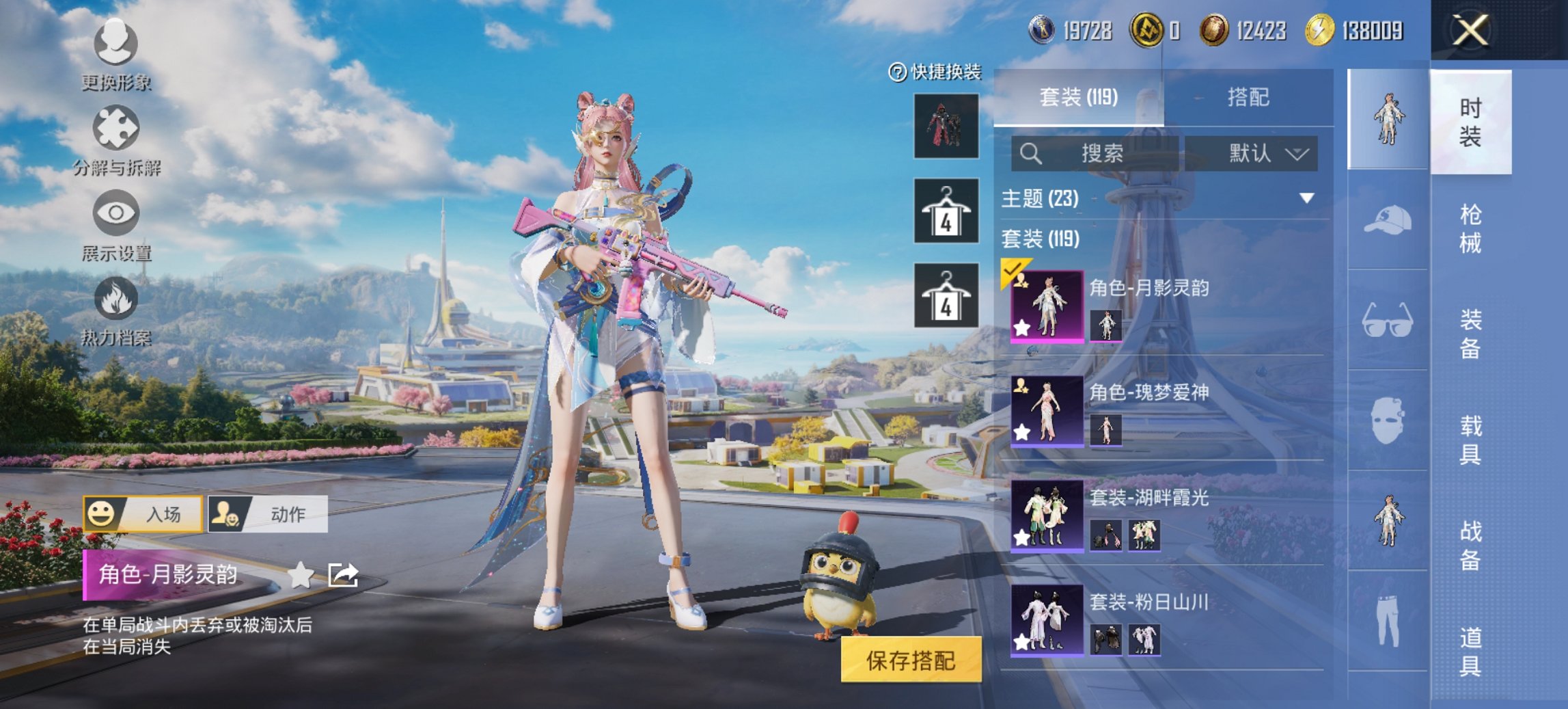 HPCMW3434211和平精英账号详情图16