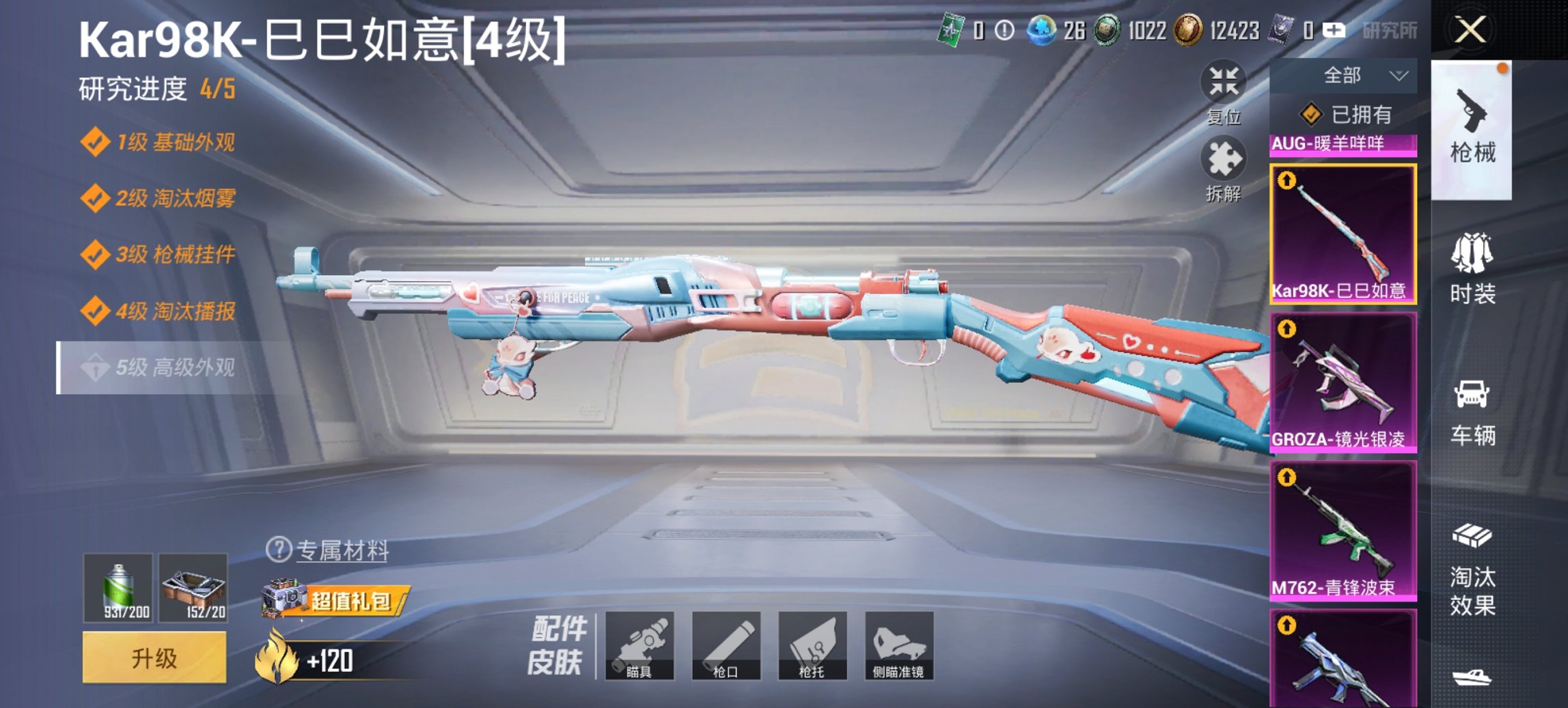 HPCMW3434211和平精英账号详情图17