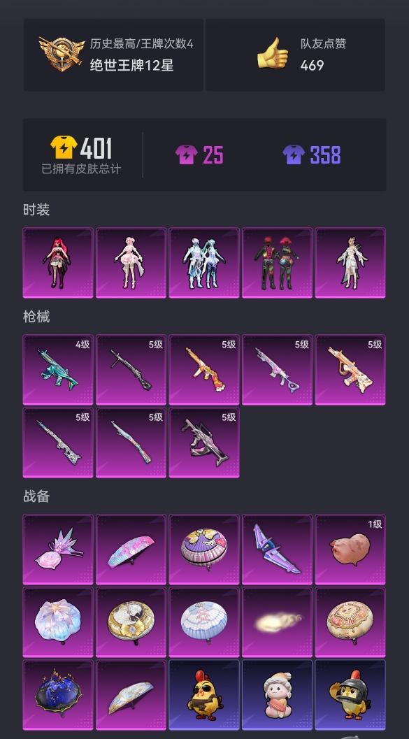 HPCMW3434211和平精英账号详情图20