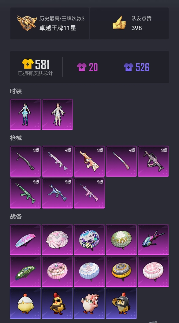 HPCMW3434211和平精英账号详情图21