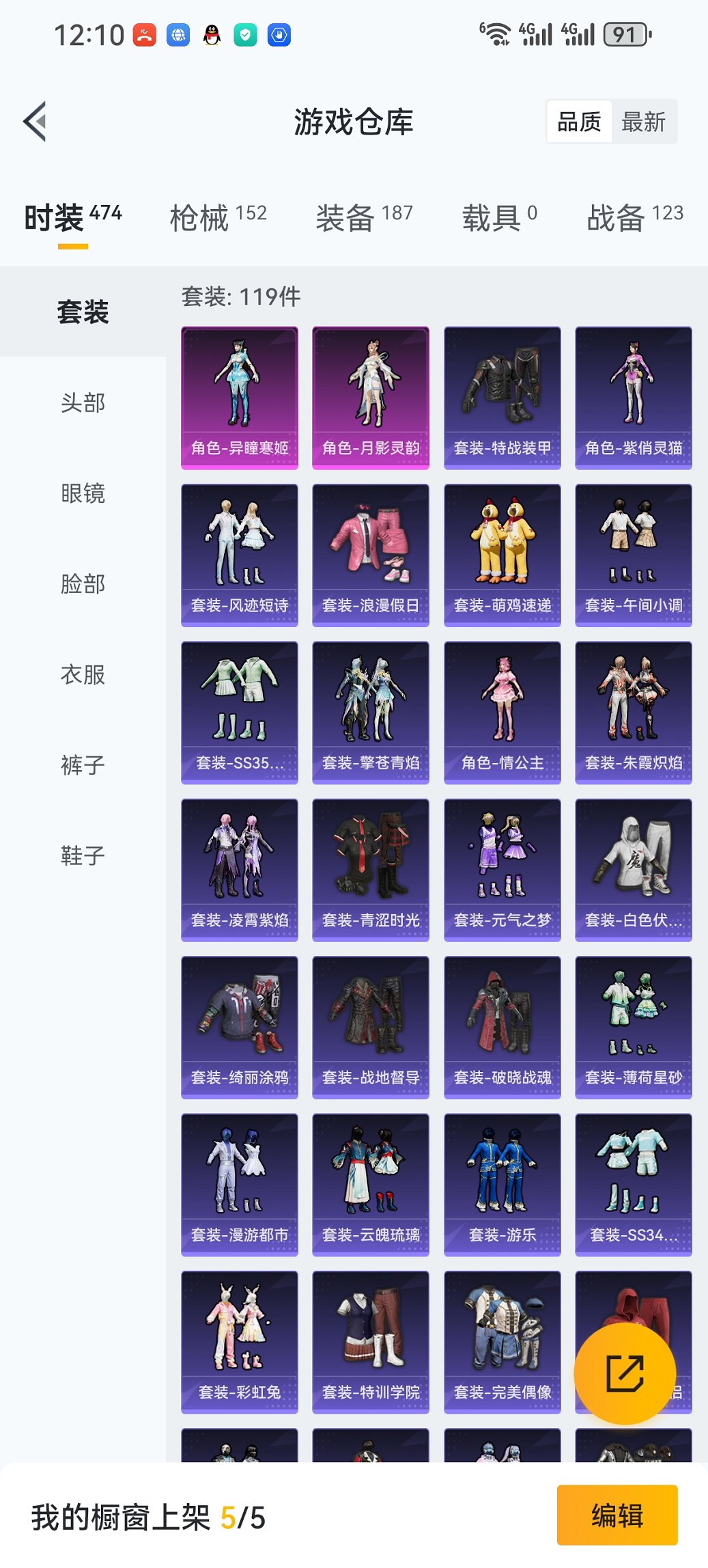 HPCMW3434211和平精英账号详情图22