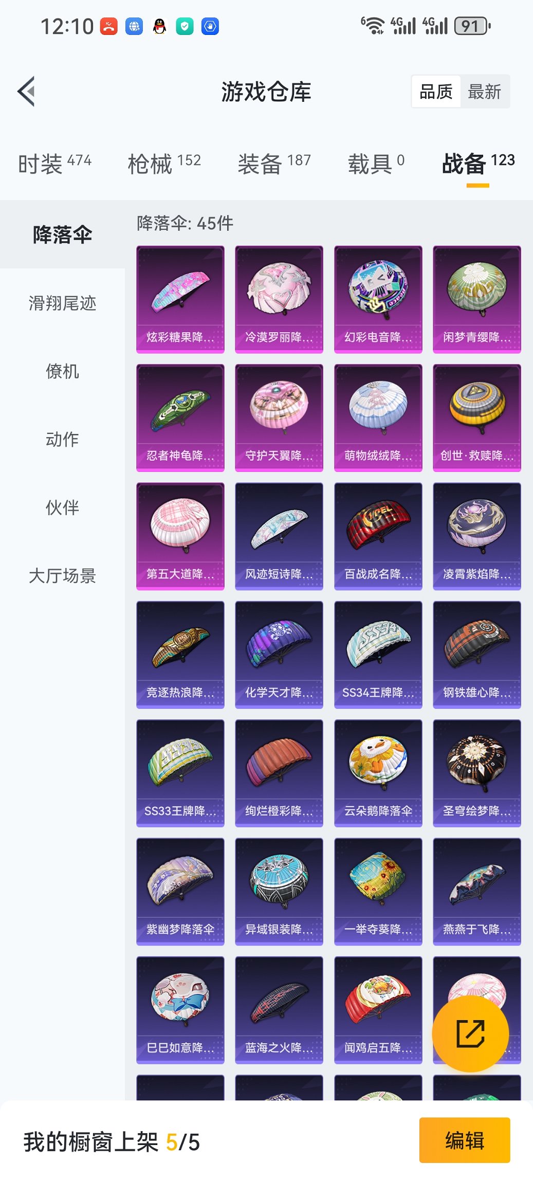 HPCMW3434211和平精英账号详情图23