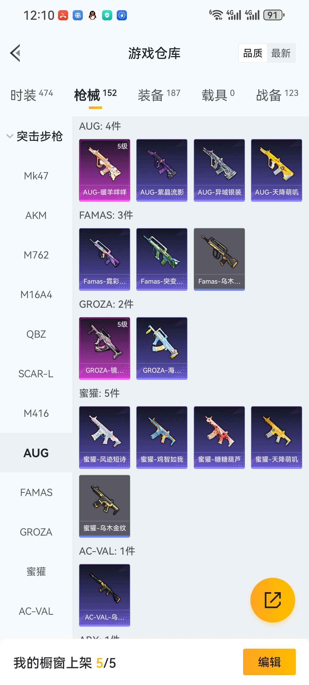 HPCMW3434211和平精英账号详情图24