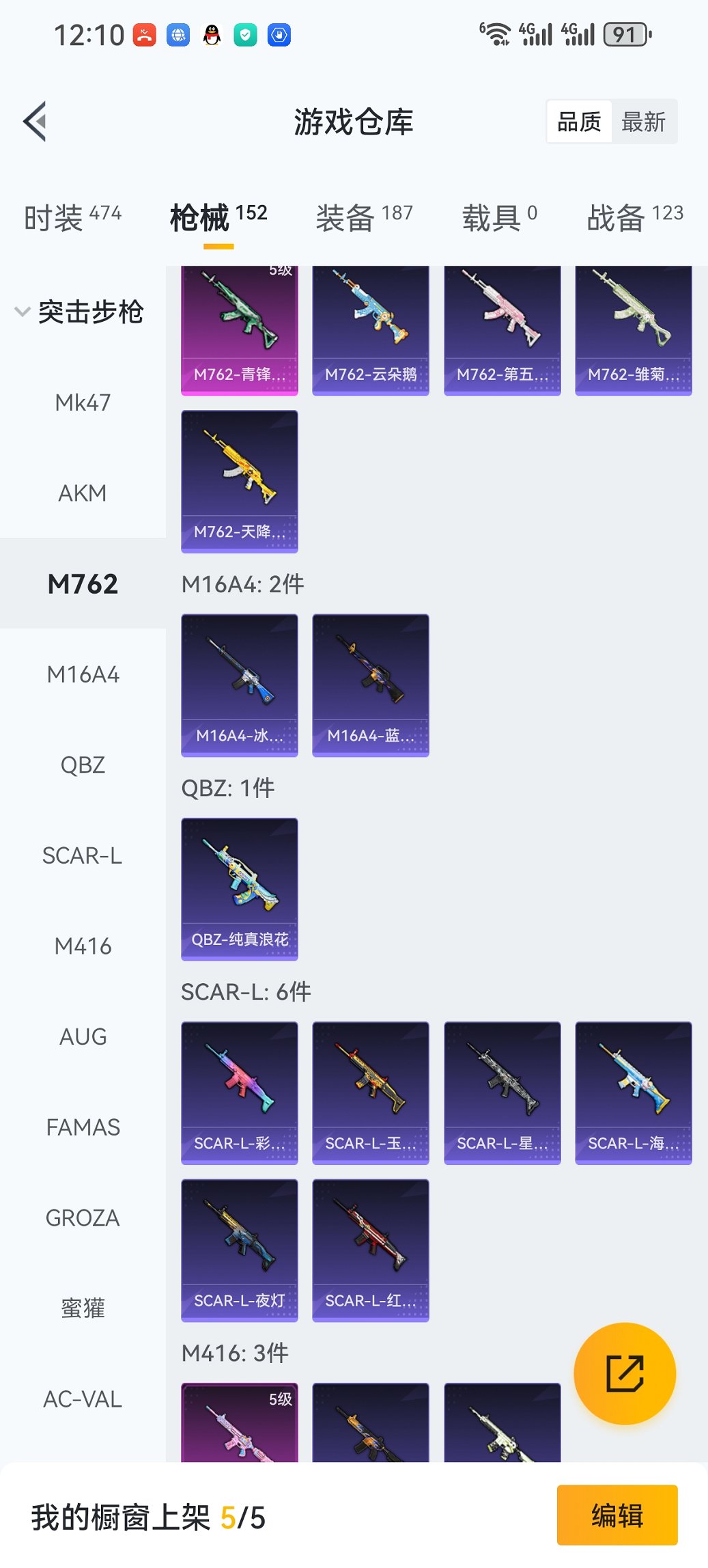 HPCMW3434211和平精英账号详情图25