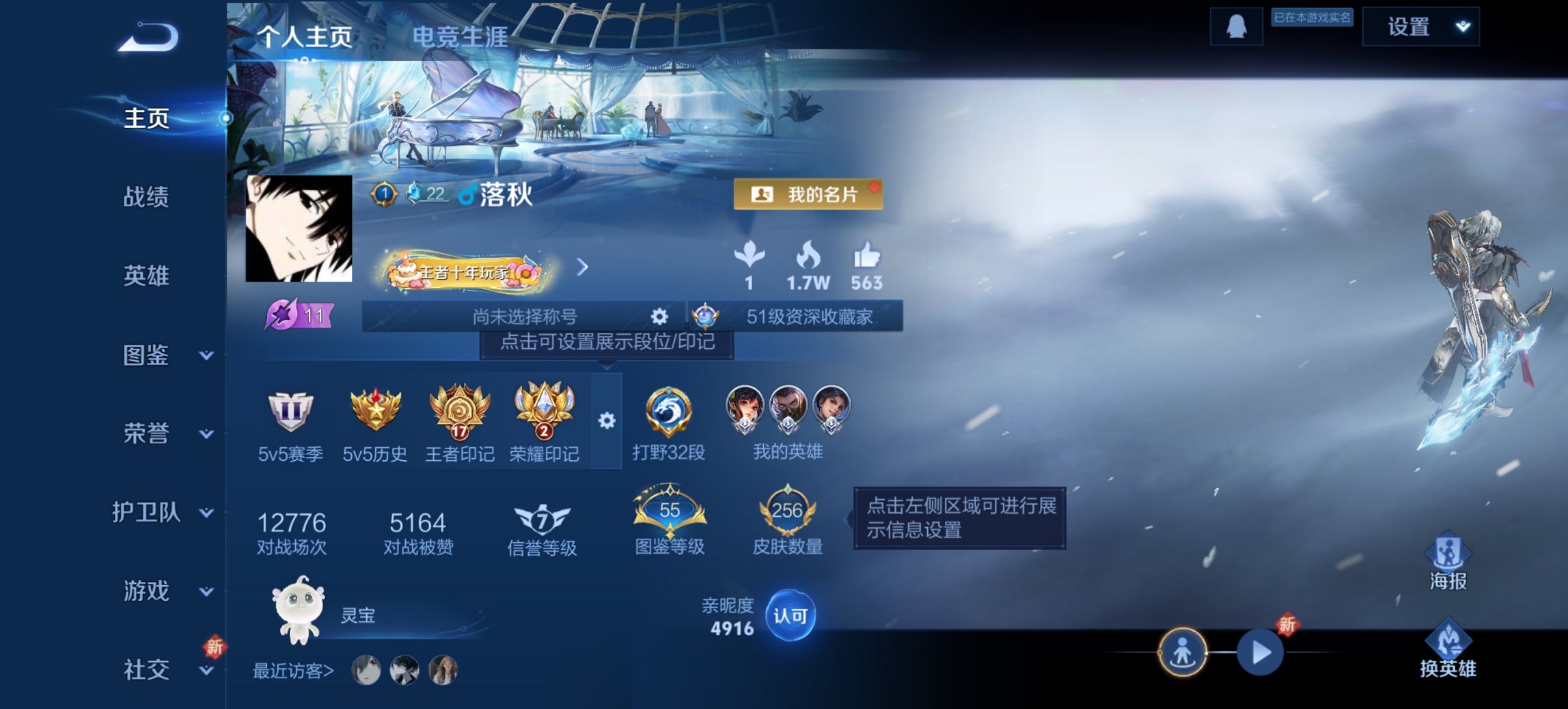 王者荣耀账号安卓QQ126英雄-256皮肤-【1珍品落星盏14传说256皮肤2星元千秋盛逐花归海一念神魔 秒换绑不用等】