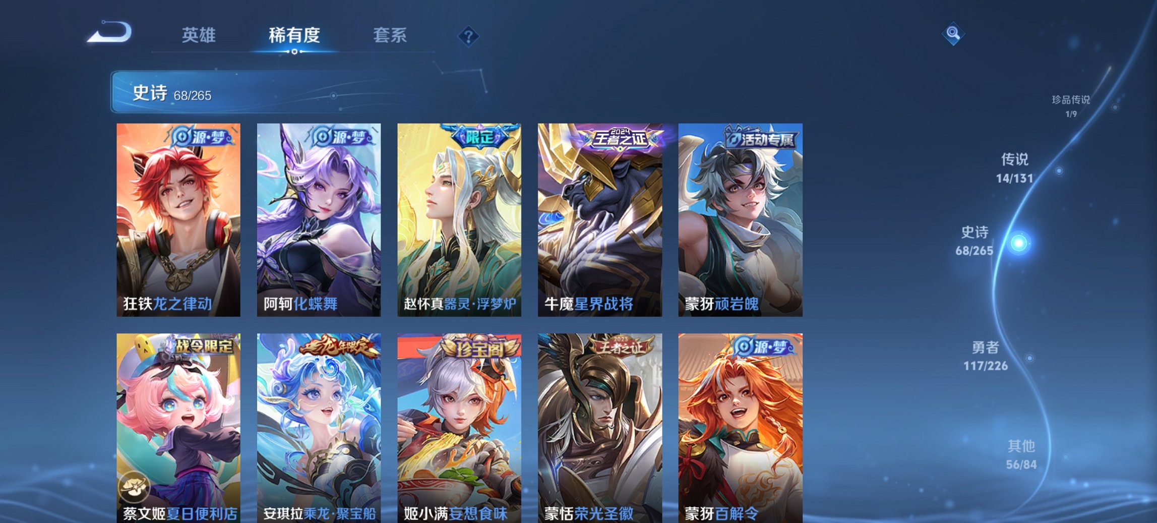 WZCMW3366838王者荣耀账号详情图2