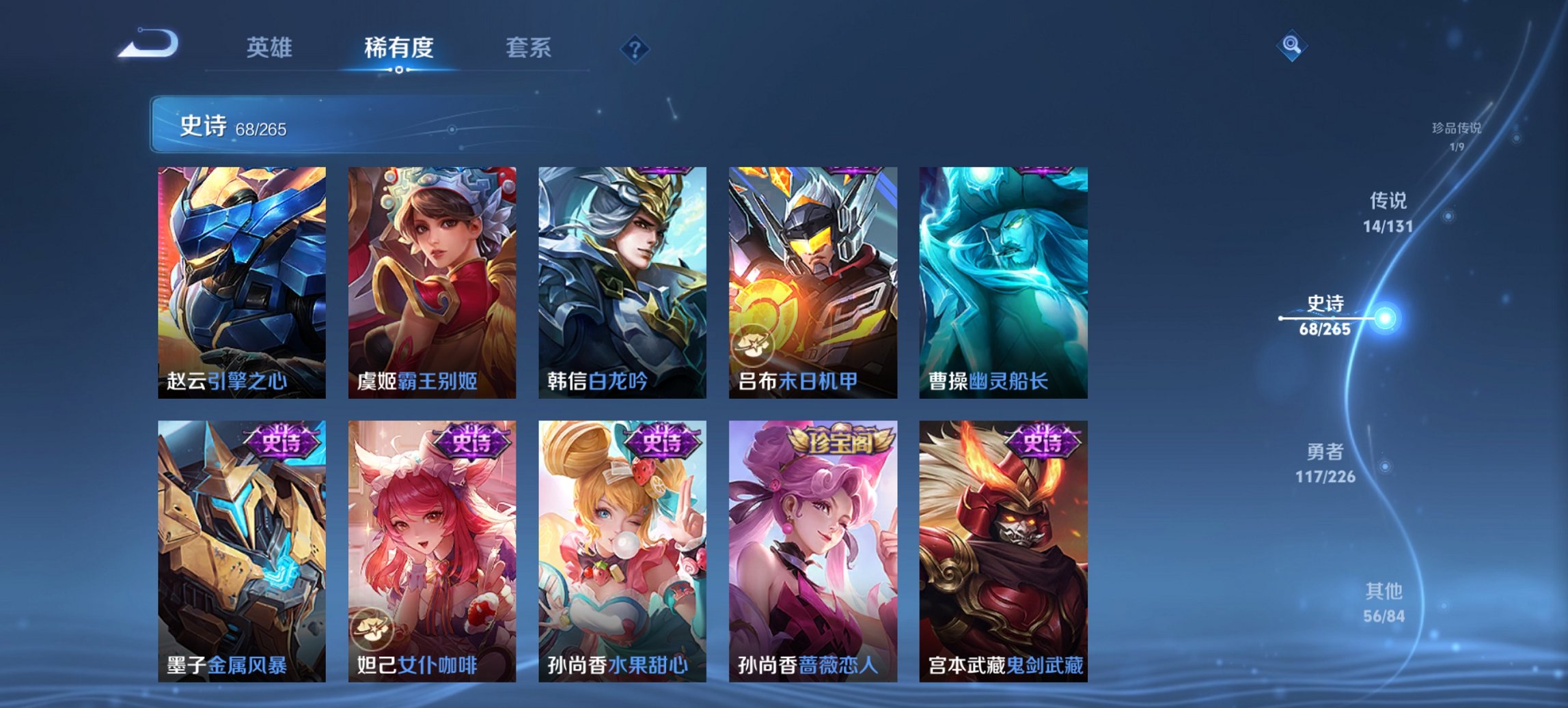 WZCMW3366838王者荣耀账号详情图3