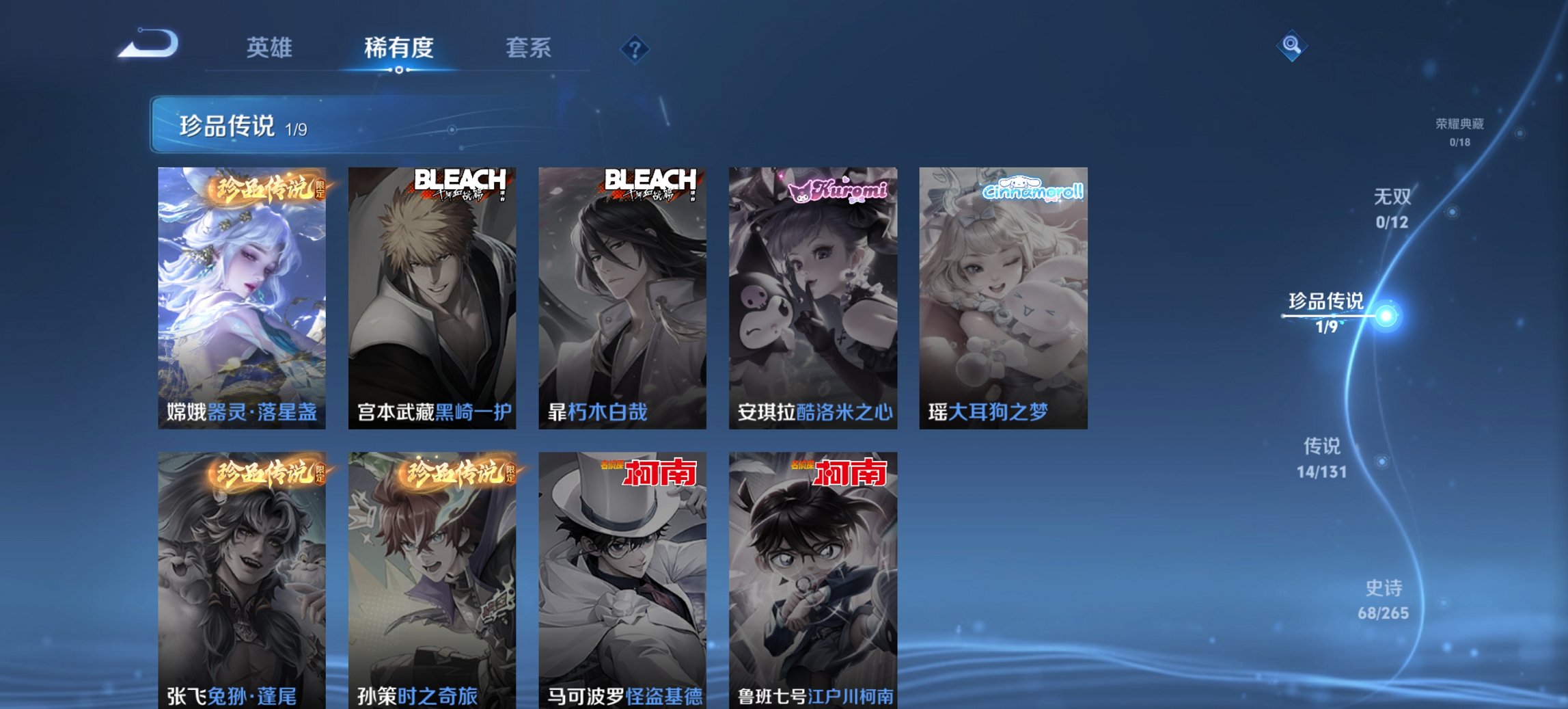 WZCMW3366838王者荣耀账号详情图4