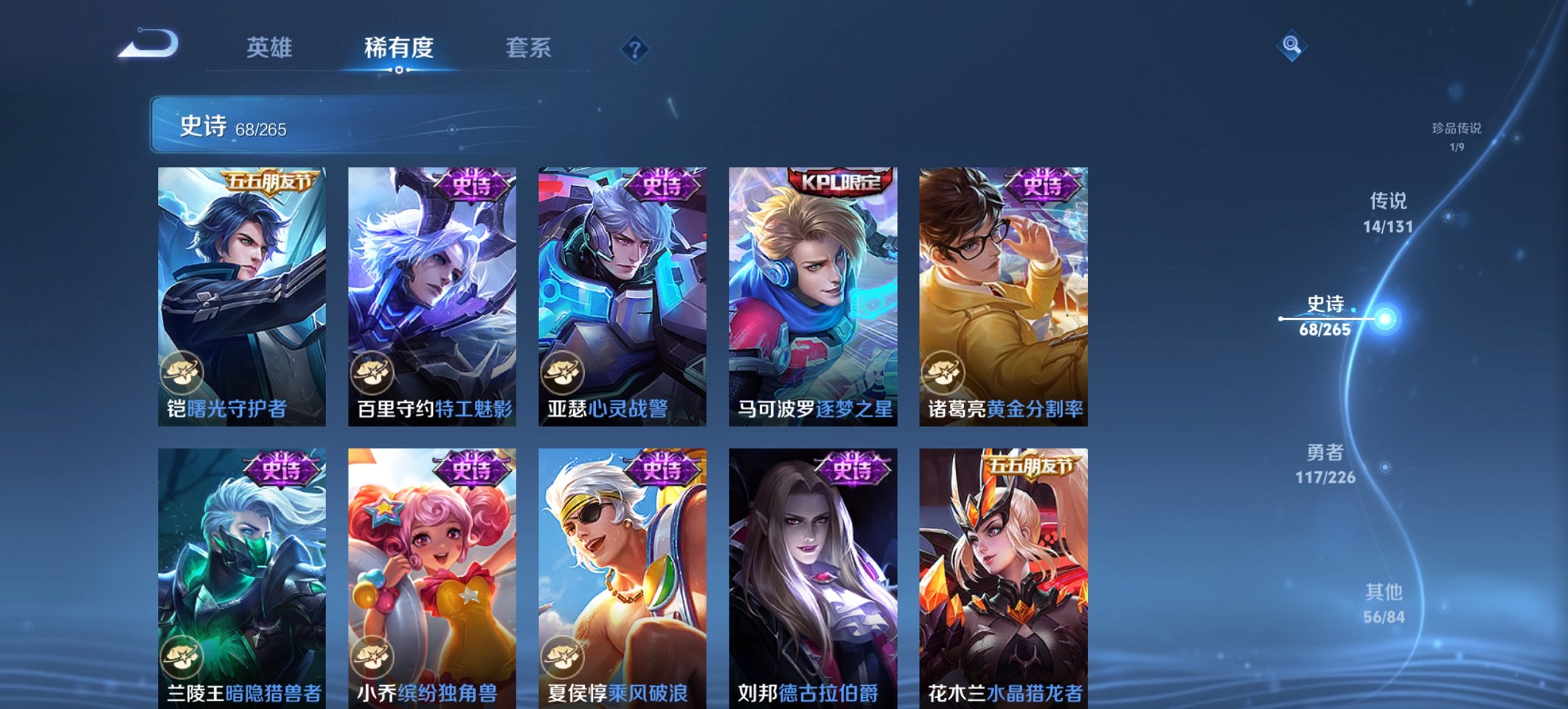 WZCMW3366838王者荣耀账号详情图5