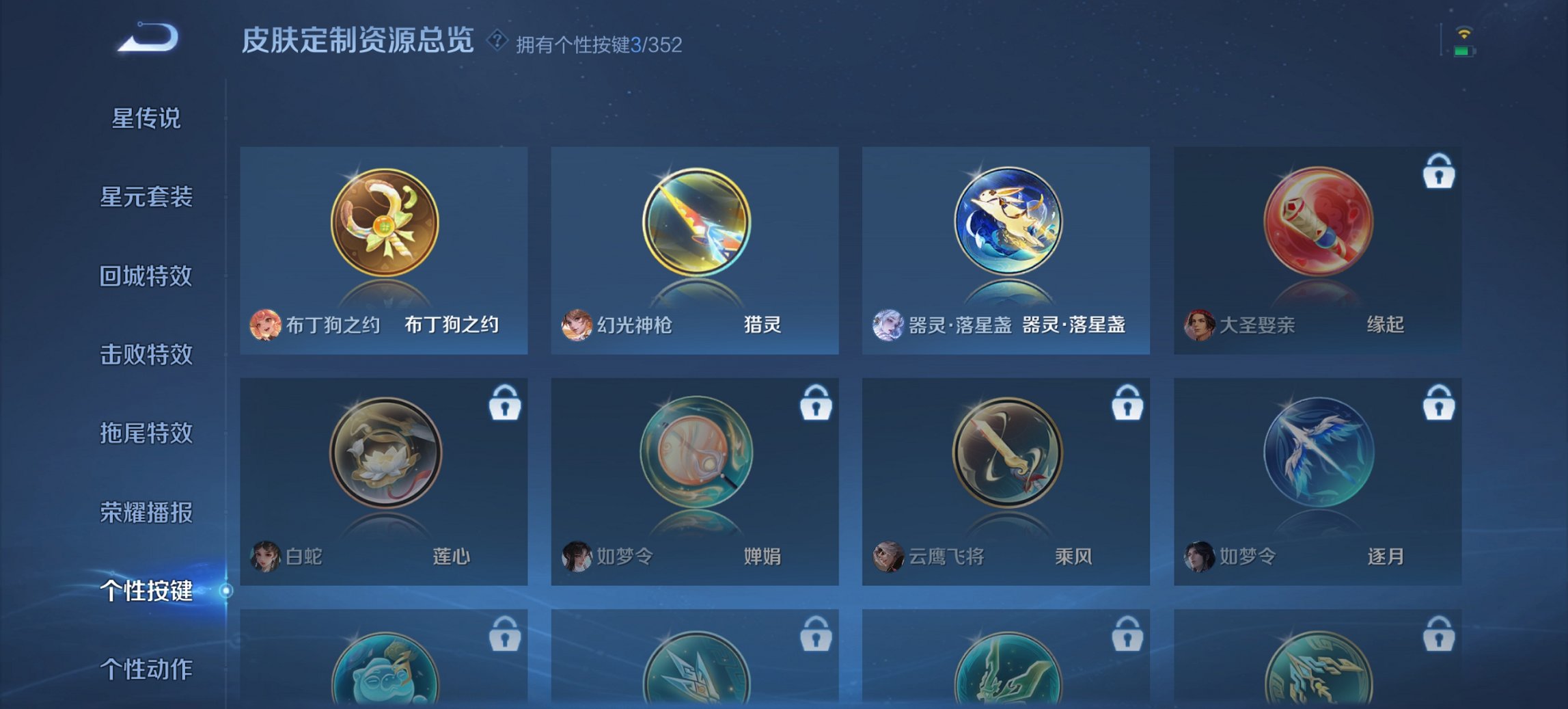 WZCMW3366838王者荣耀账号详情图6