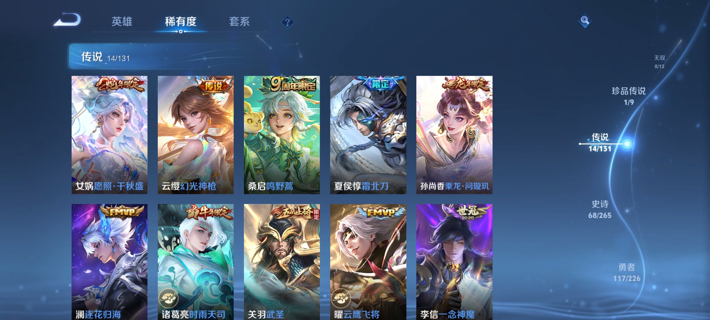 WZCMW3366838王者荣耀账号详情图7